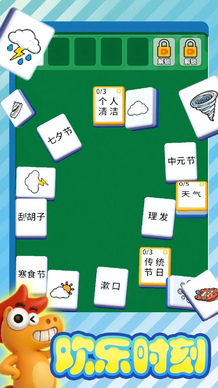 全民来分类_2