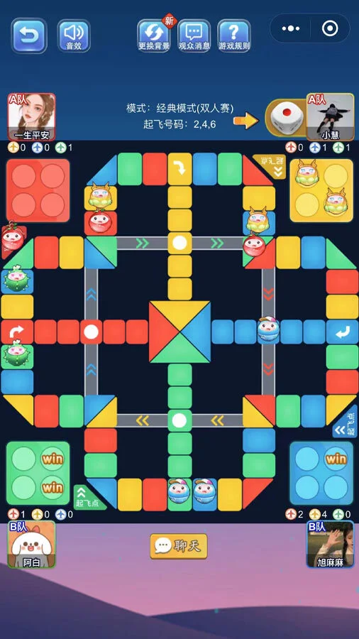 飞行棋经典双人游戏_2