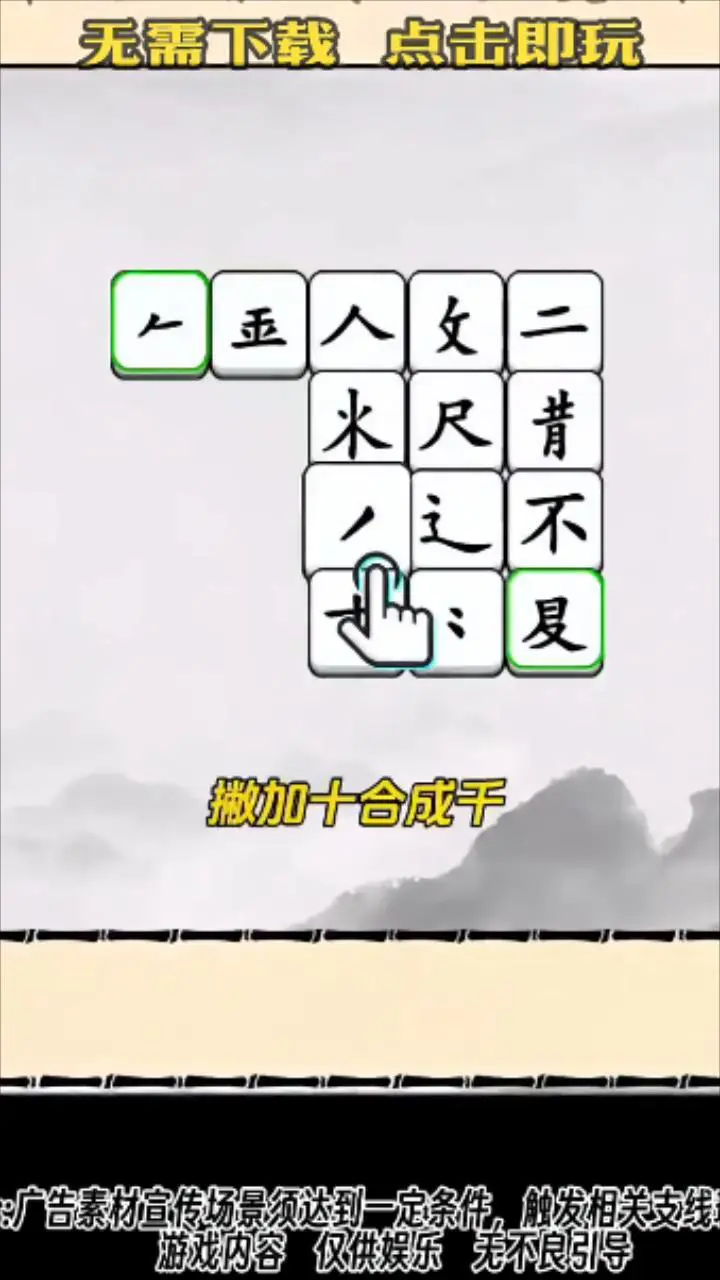 文字状元_2