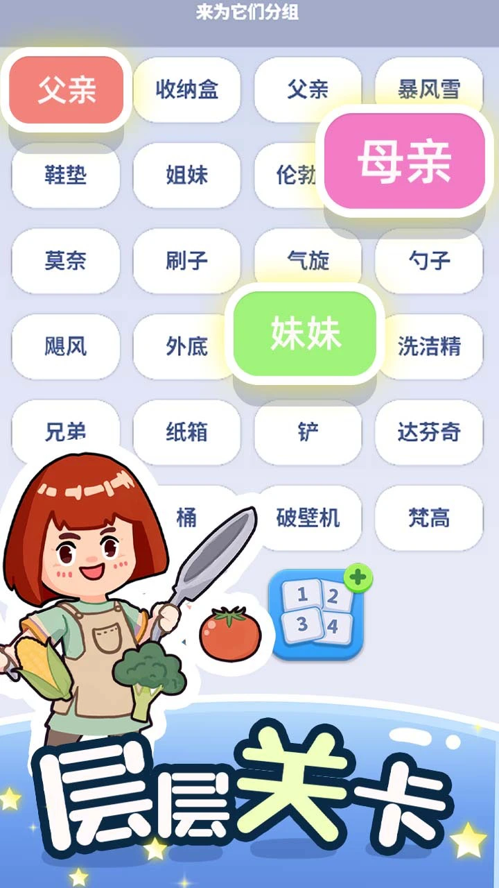 脑洞词场_2