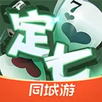 同城游定七保七ICON