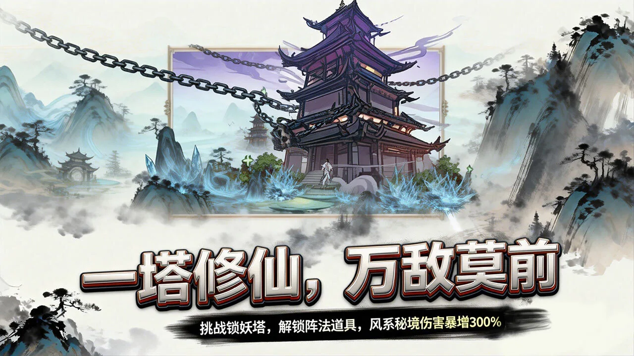 开挂江湖_5