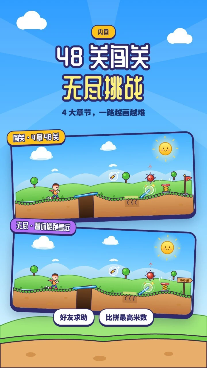 生死一条线_3