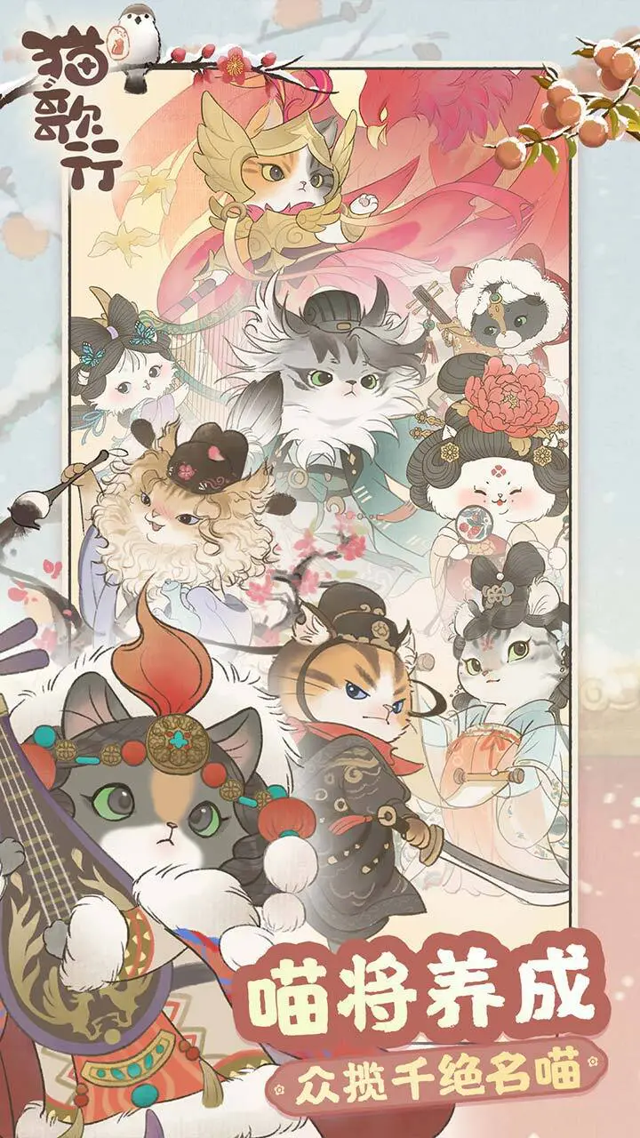 猫歌行_2