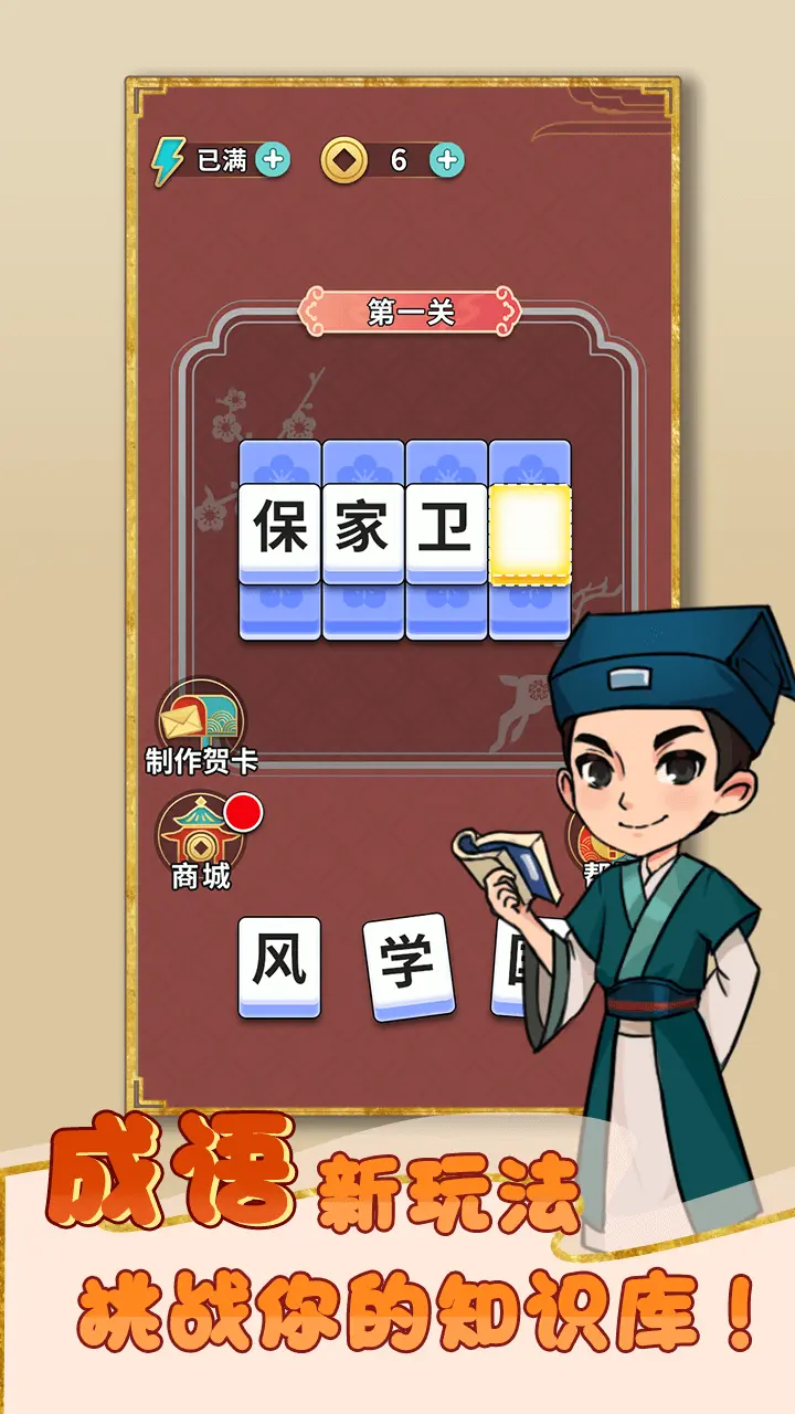 益智排排序_1