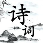 诗词大闯关ICON