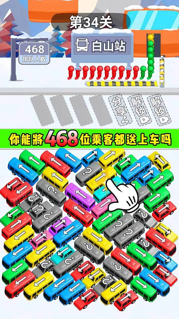 谁是挪车王_3