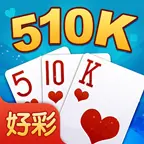 好彩五十KICON