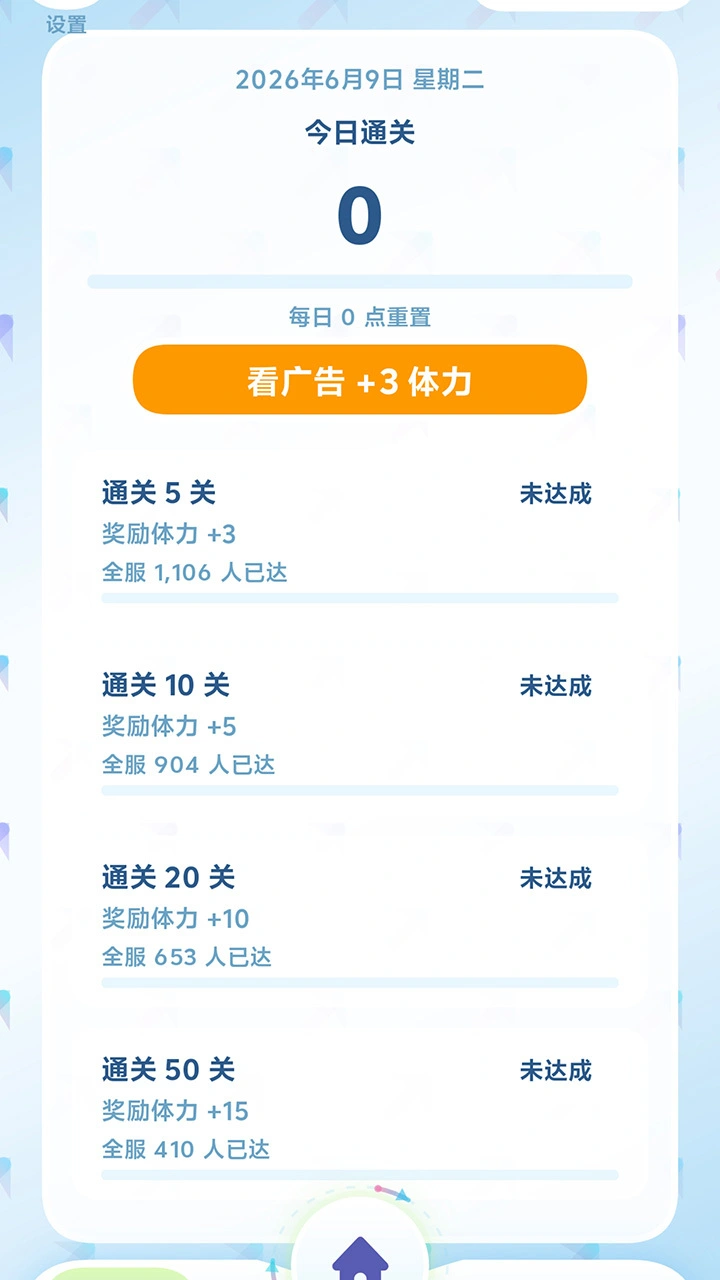 箭头又来了_3