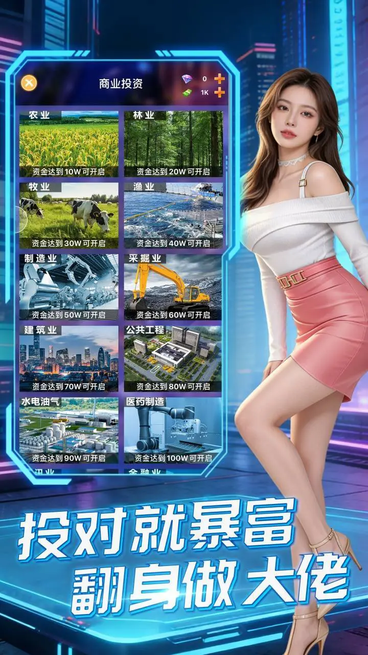 创业都市_1