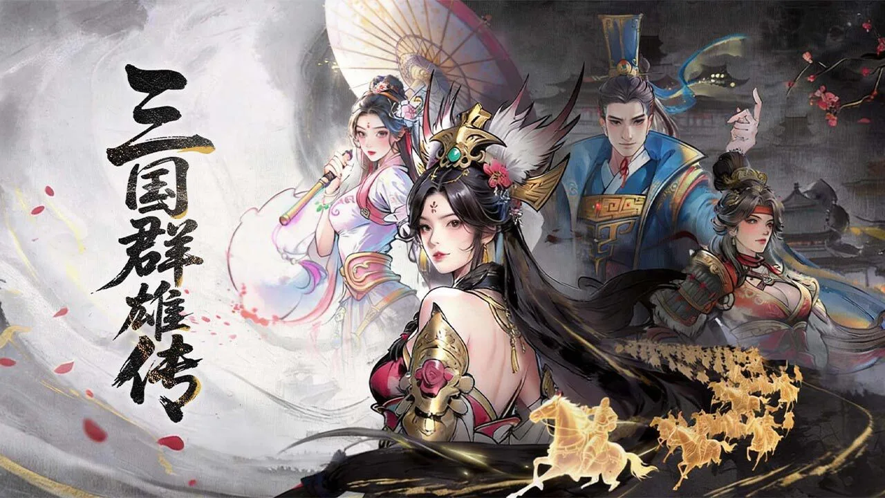三国群雄传_1