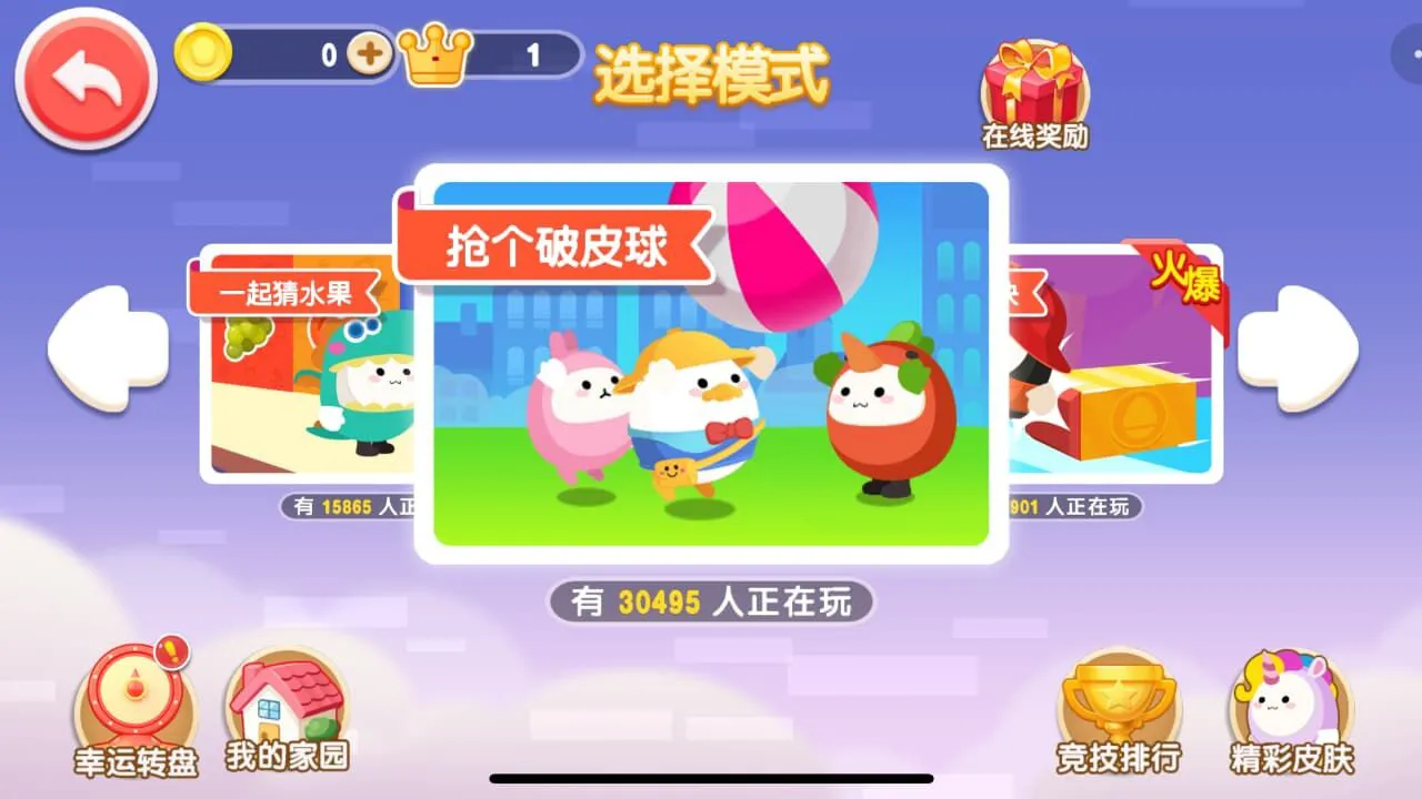 全民竞技乱斗_5