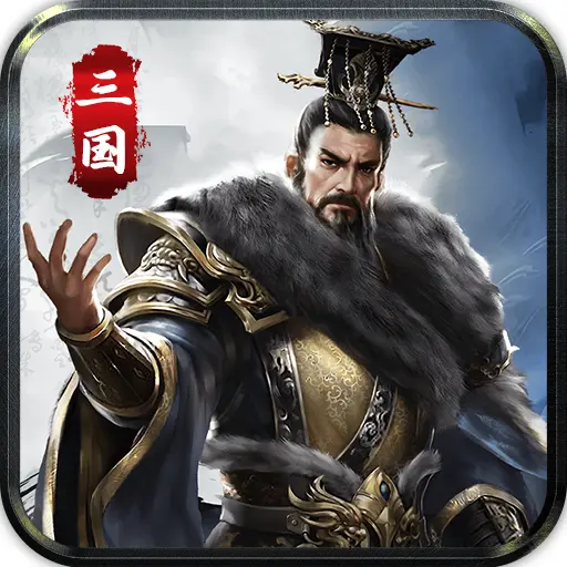 风云三国2ICON