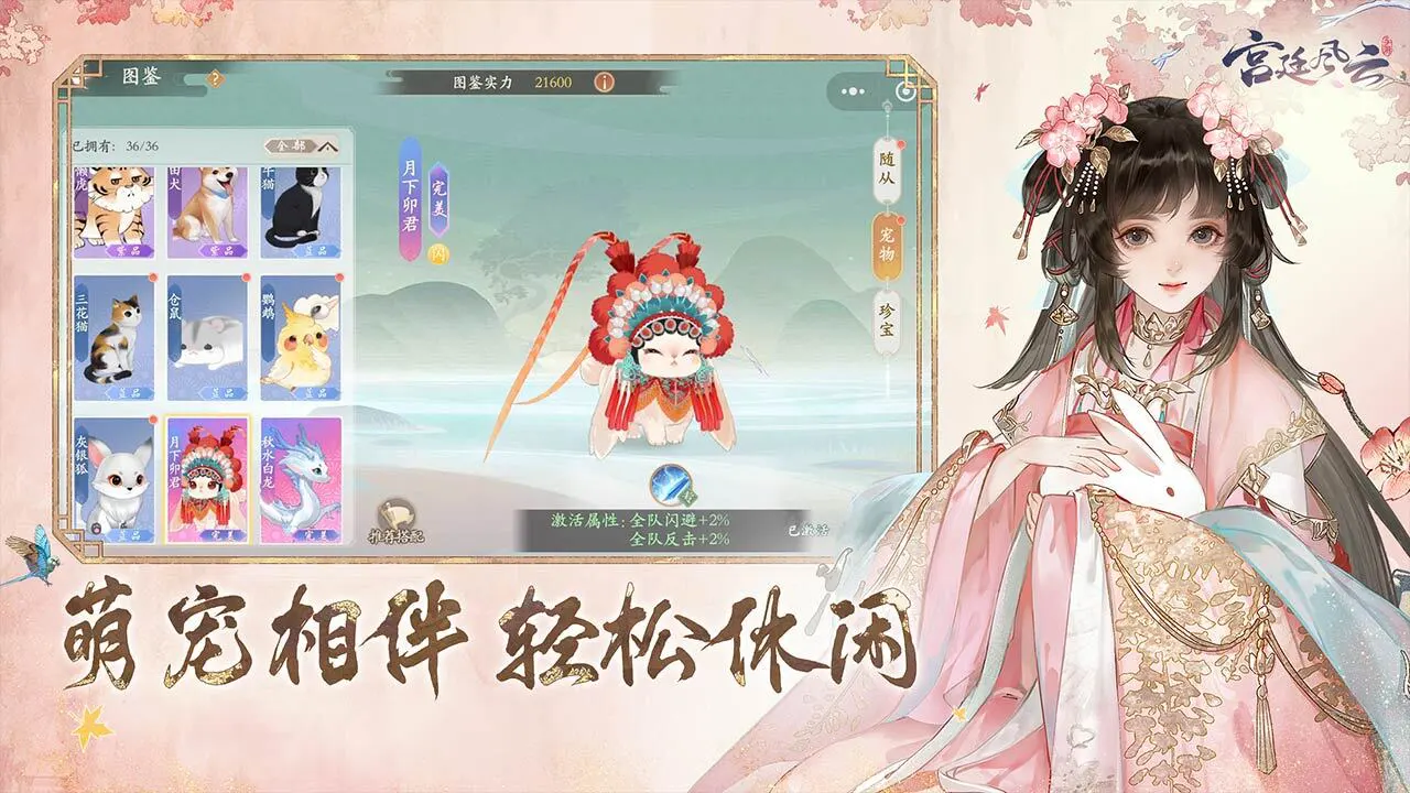宫廷风云_2