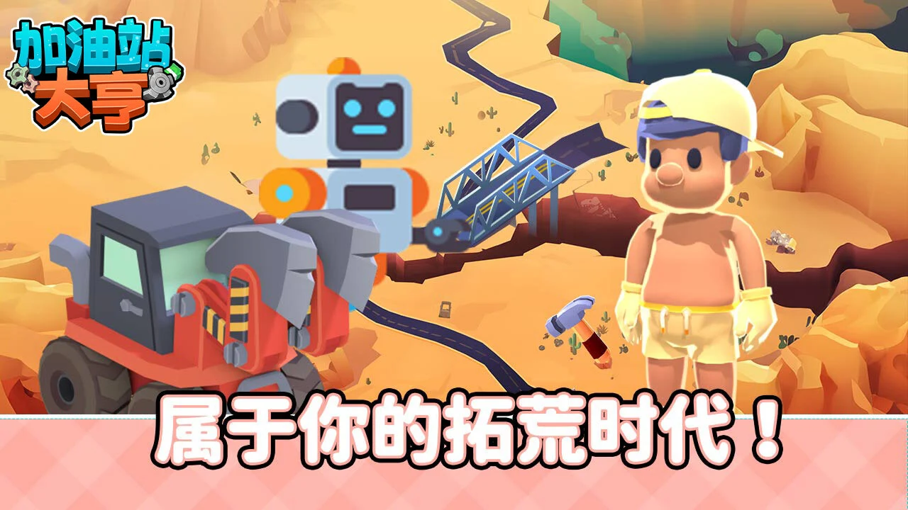 脑洞我最大_5