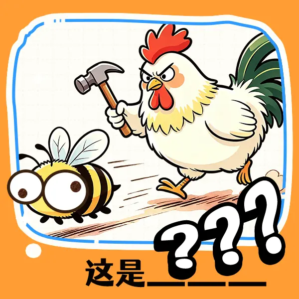 超强脑洞大挑战ICON