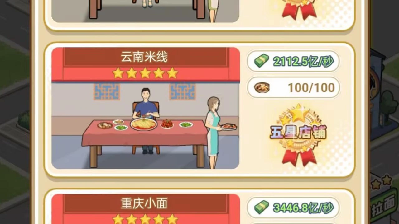 开局破防了_5