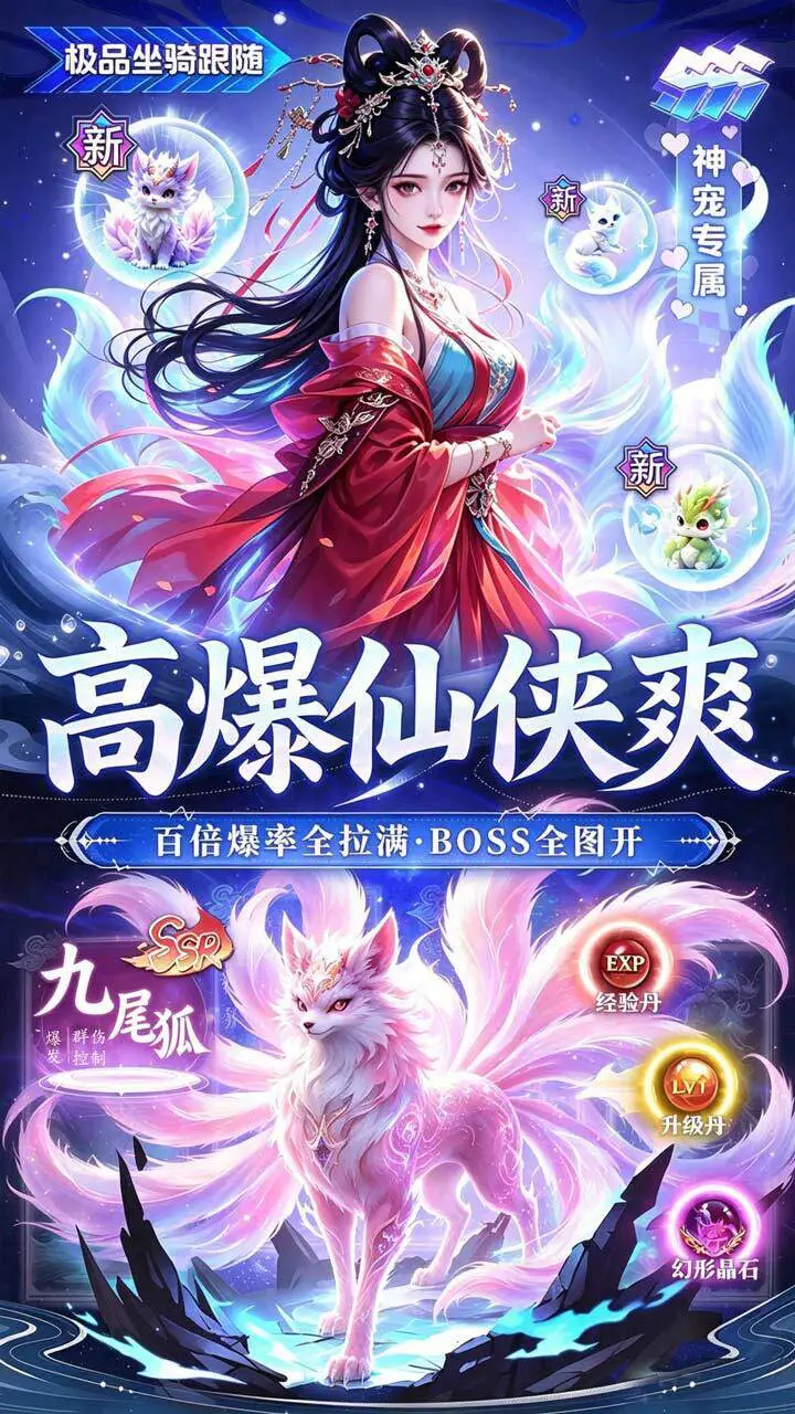 升仙令_3