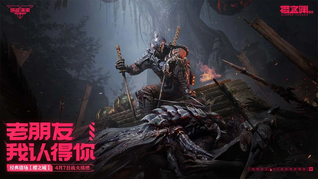 逆战:未来_4