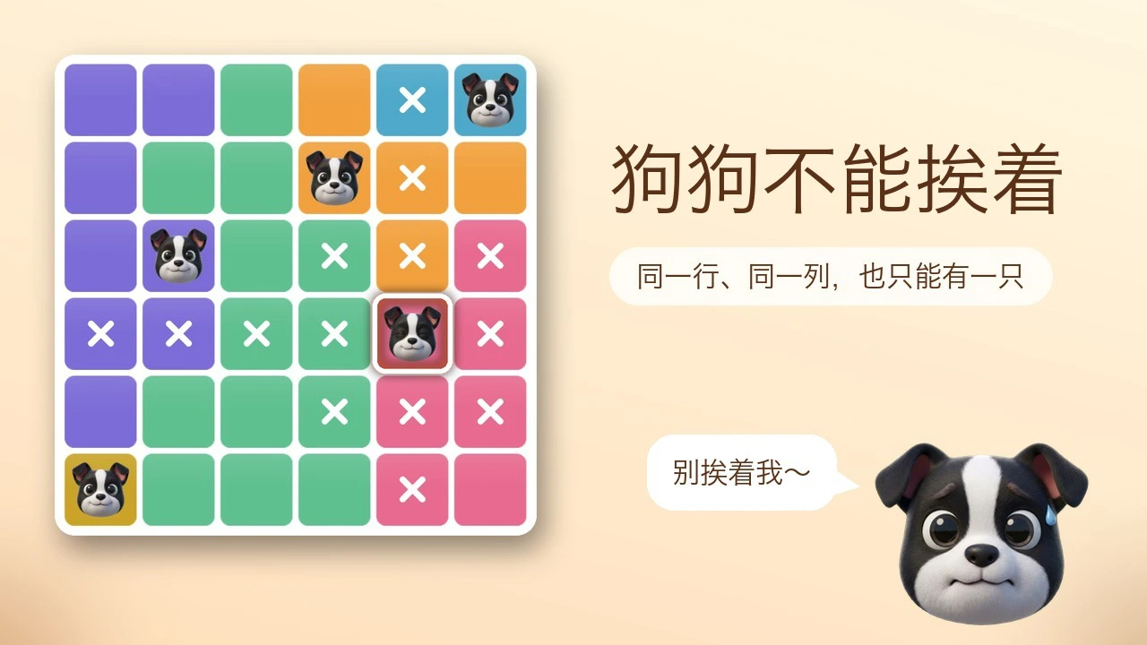 汪星大作战_5
