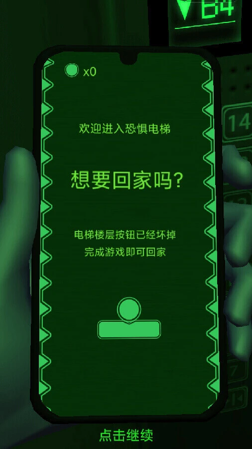 恐惧电梯_1