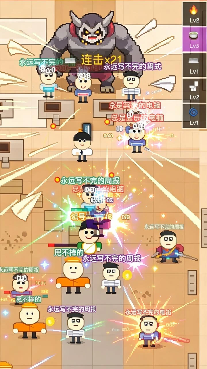 牛马向钱冲_3