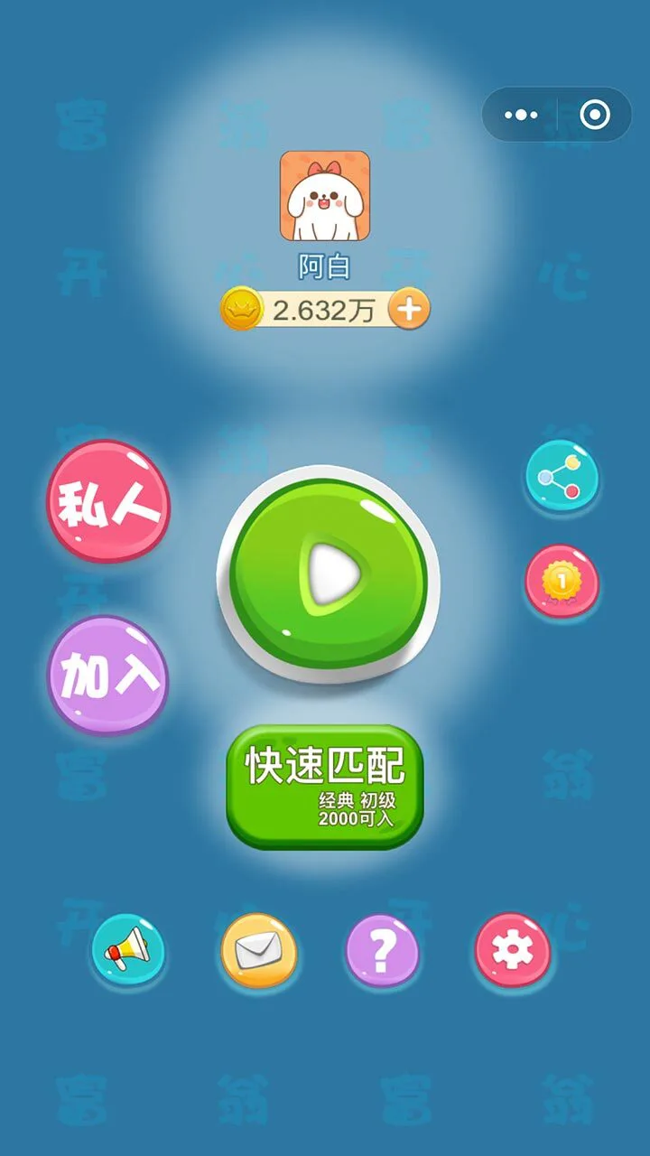 开心地产富翁_2