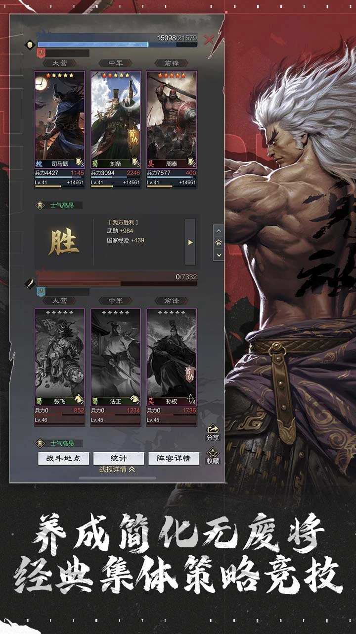 率土之滨_3