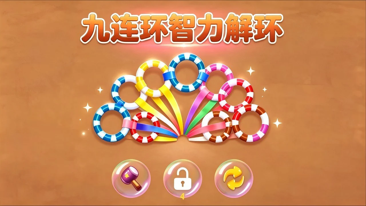 九连环智力解环_4