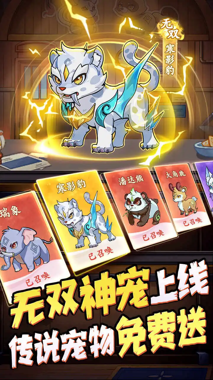 萌萌小将_2