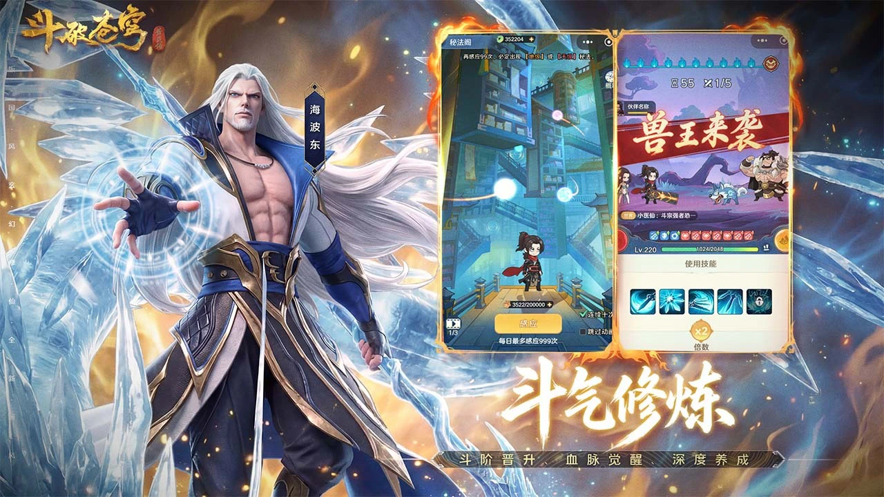 斗破苍穹:萧炎传_5