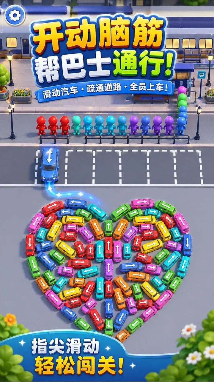 挪车看我的_3