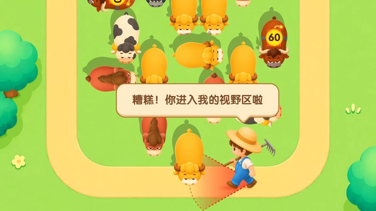 解救牛马_6