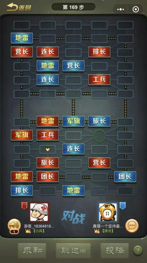 四国军棋_4
