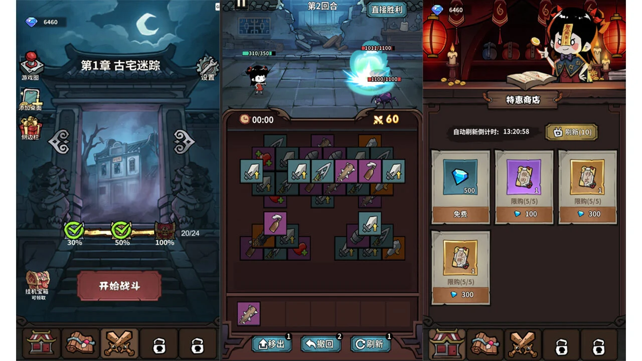 密境逃生_4