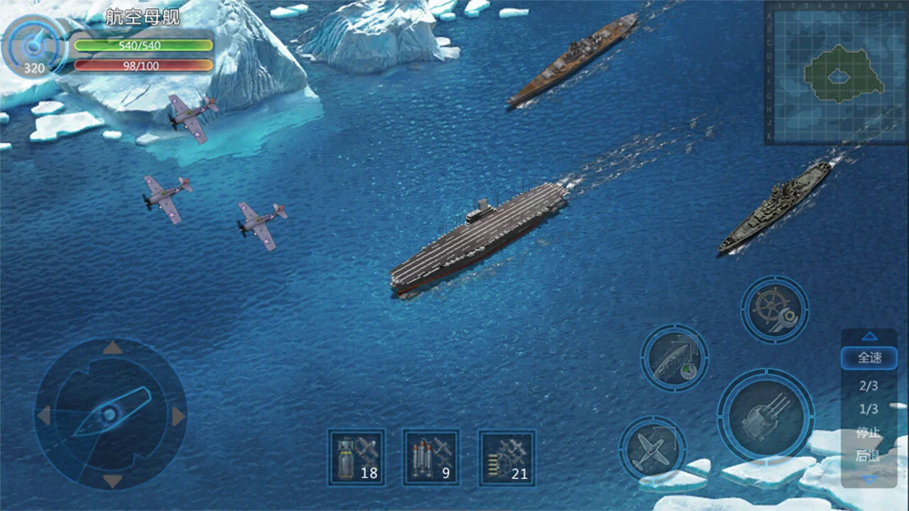 怒海战舰_4