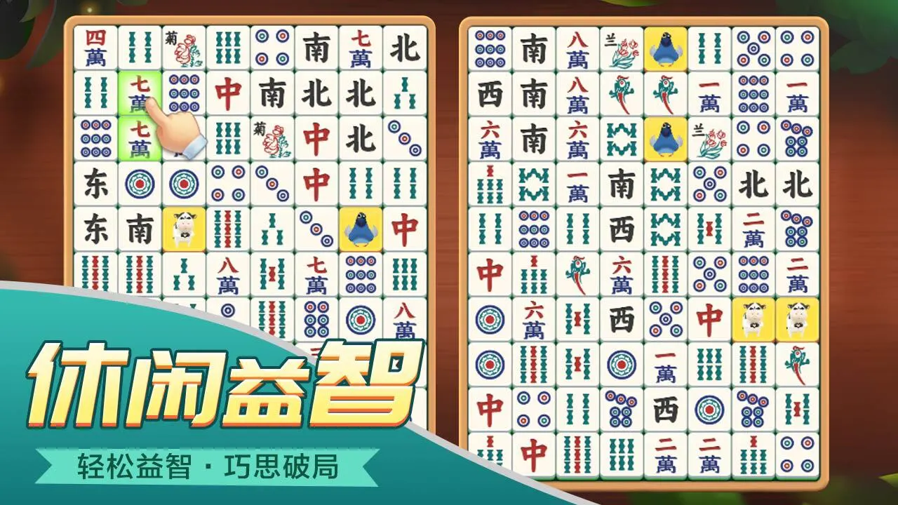 挪对对碰碰_3