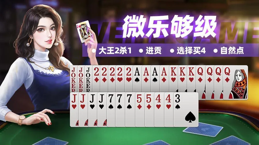 微乐够级_3