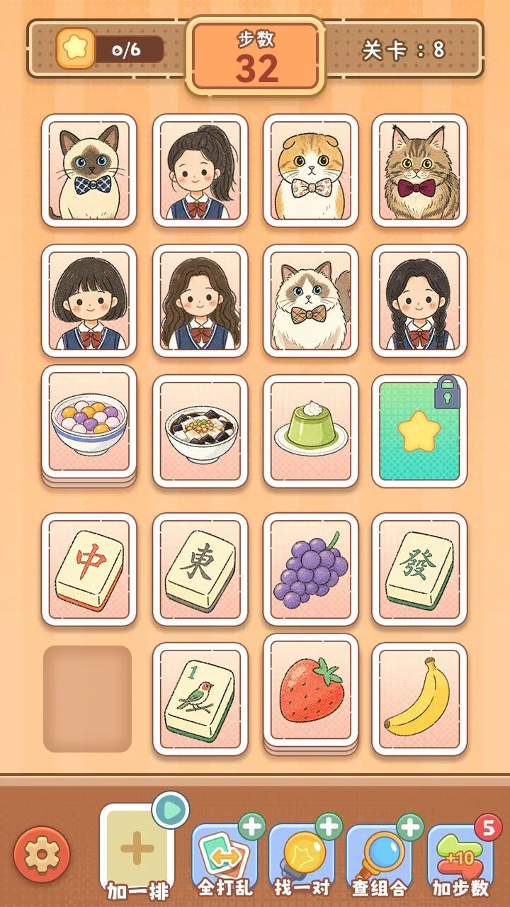 同类消消消_2