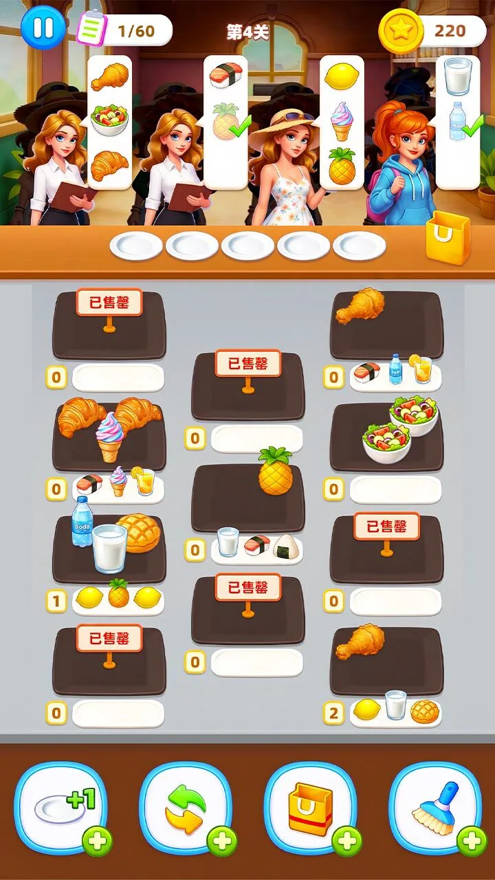 消个美食_2