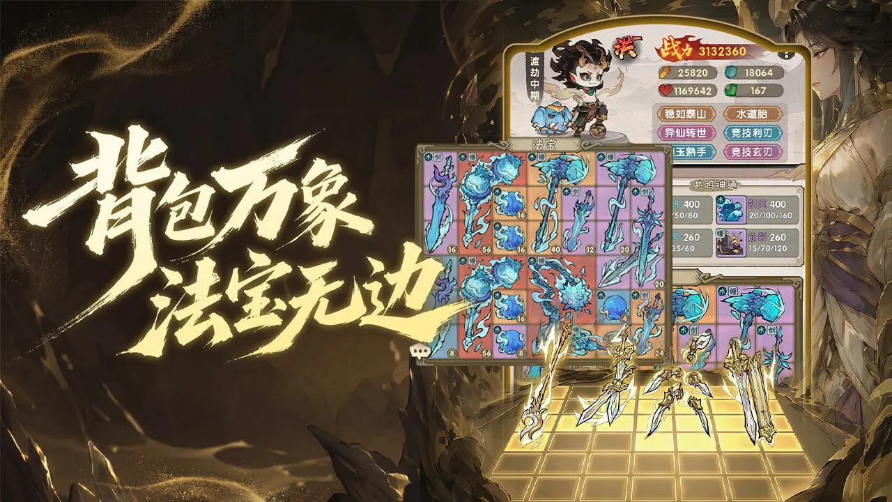 我要当老祖_5