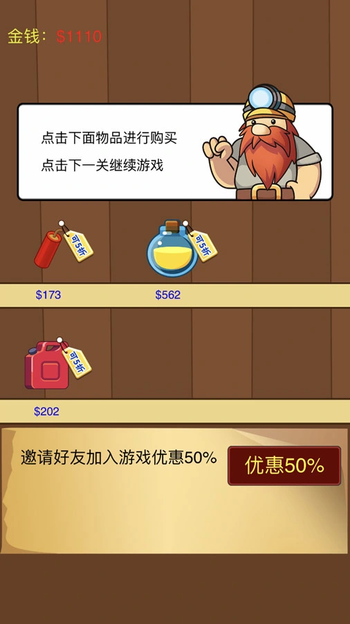 黄金矿工经典版_3