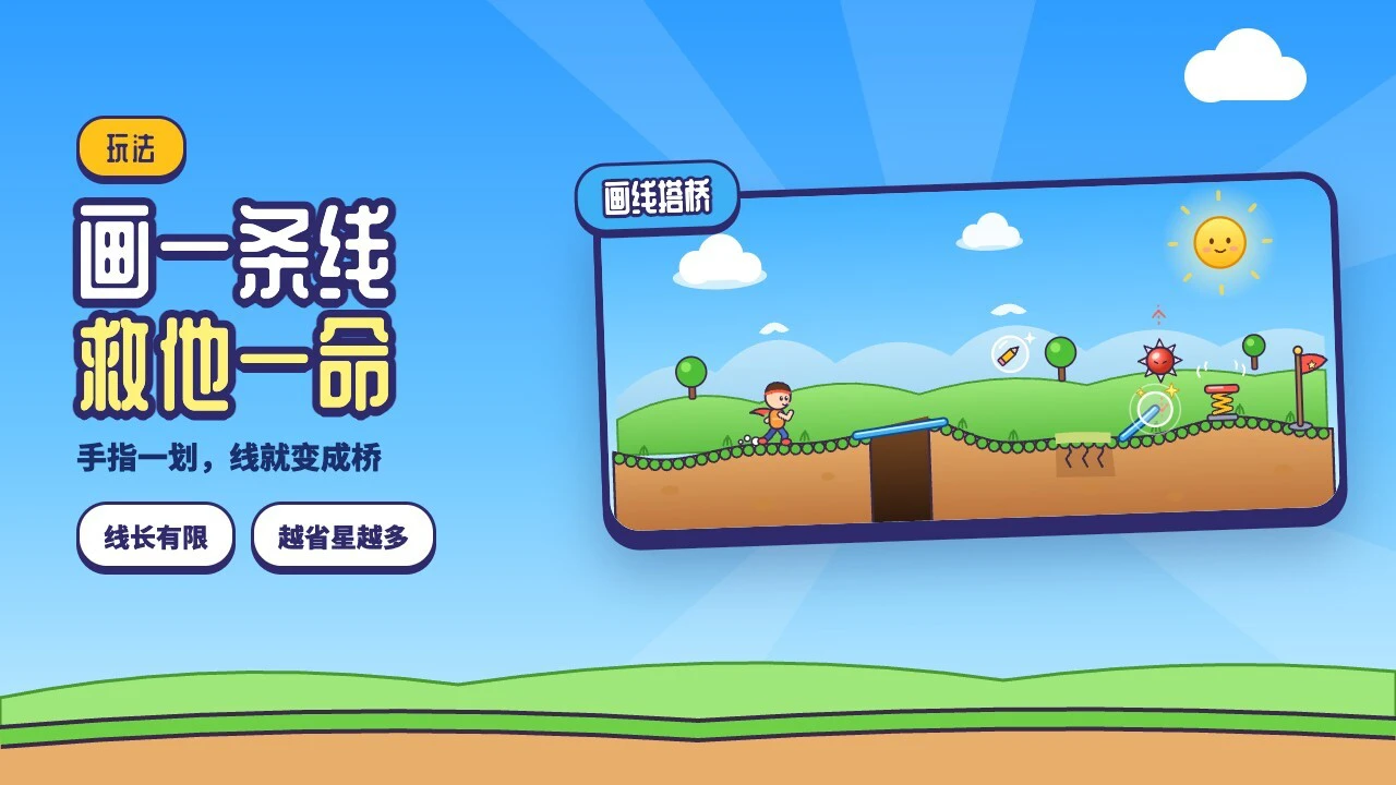 生死一条线_4