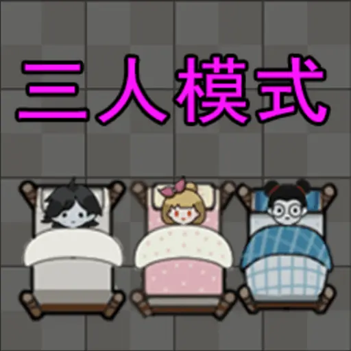活过100秒ICON