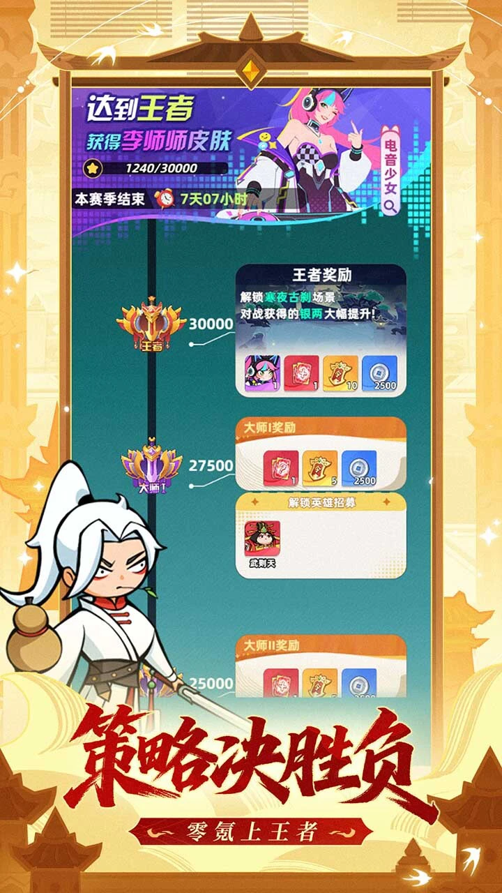 王者之弈_3