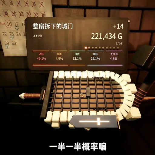 锻刀模拟器ICON