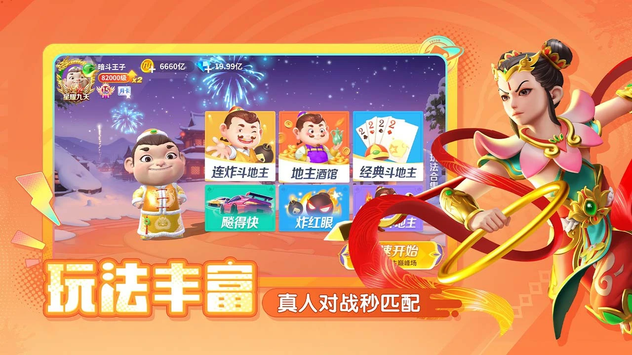 途游中国象棋_3