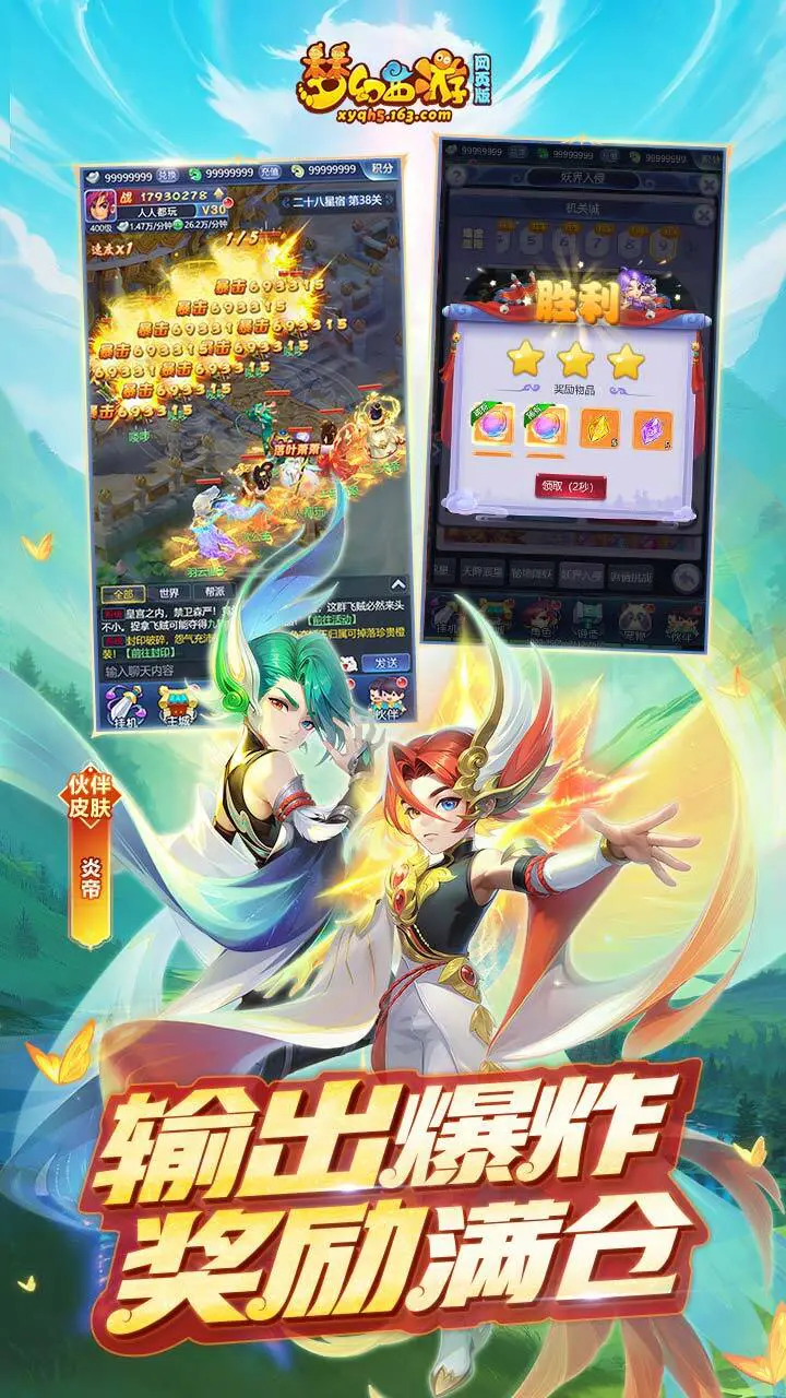 梦幻西游网页版_1