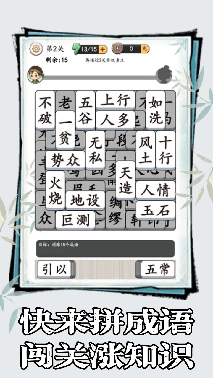 神奇挑战_2