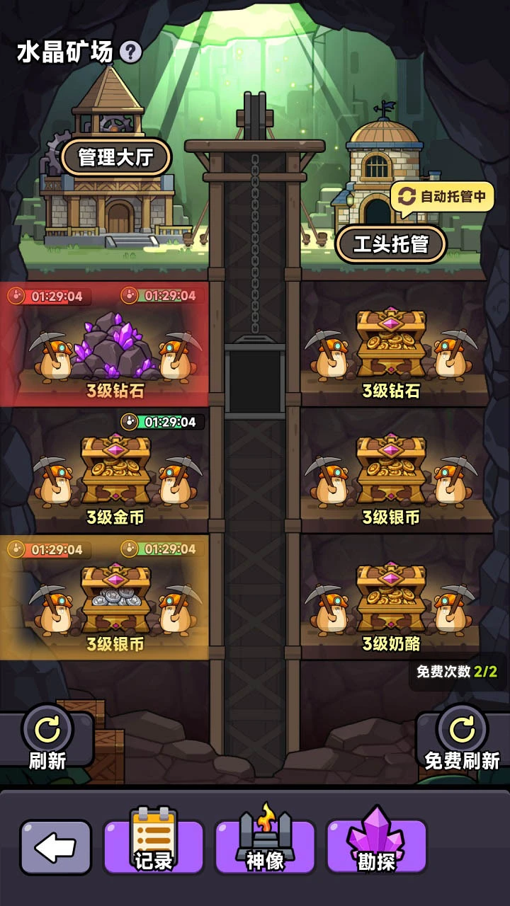 猎魔守护者_3